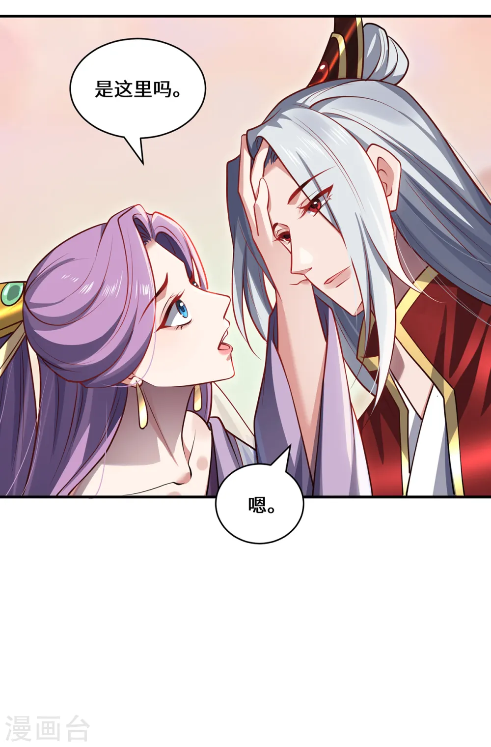 第112话 无恙花 第13页
