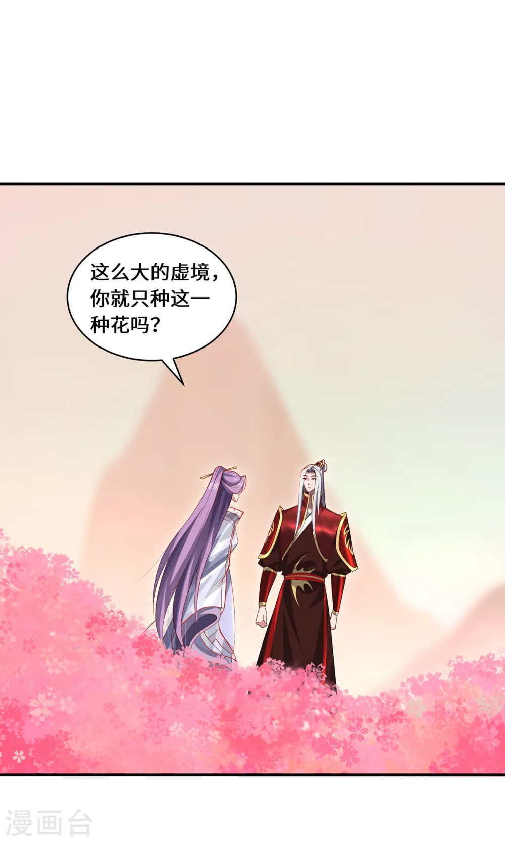 第112话 无恙花 第31页