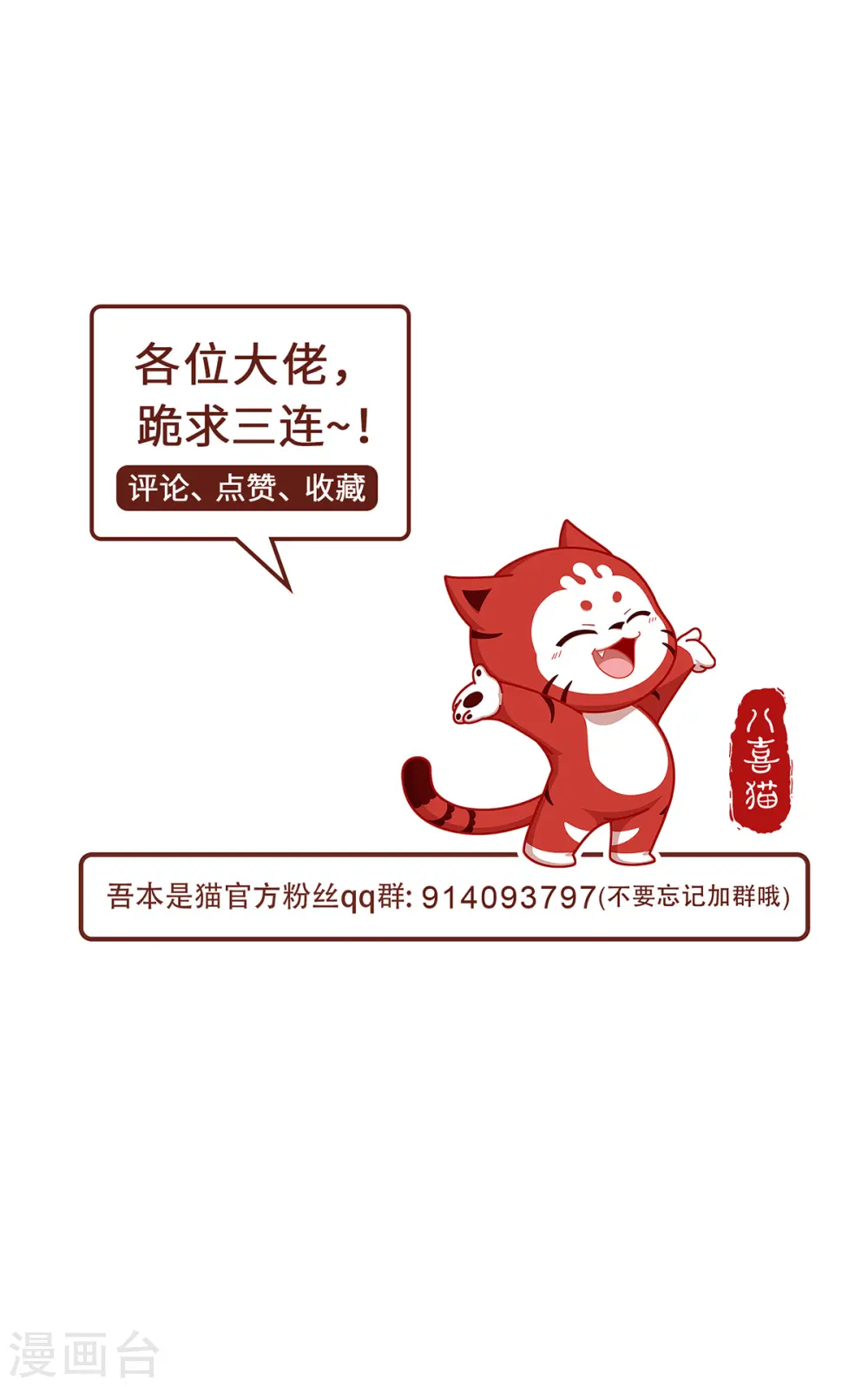第112话 无恙花 第40页