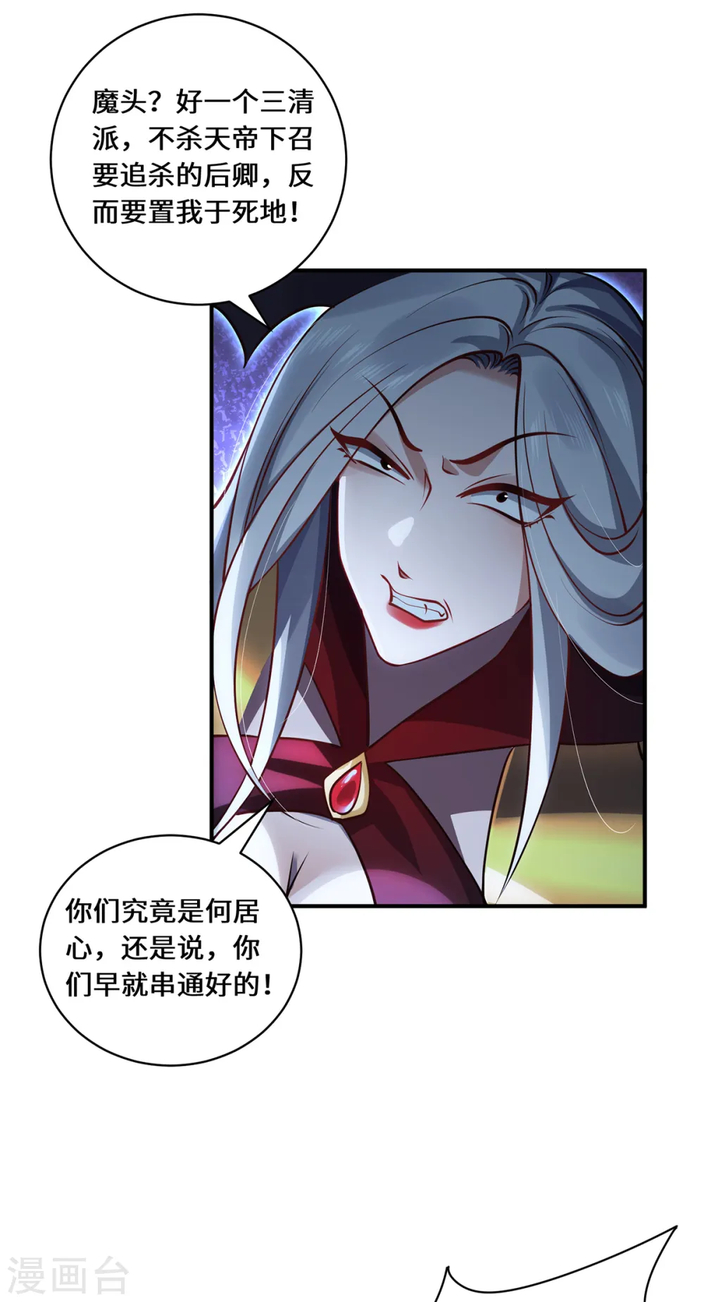 第110话 露面 第19页