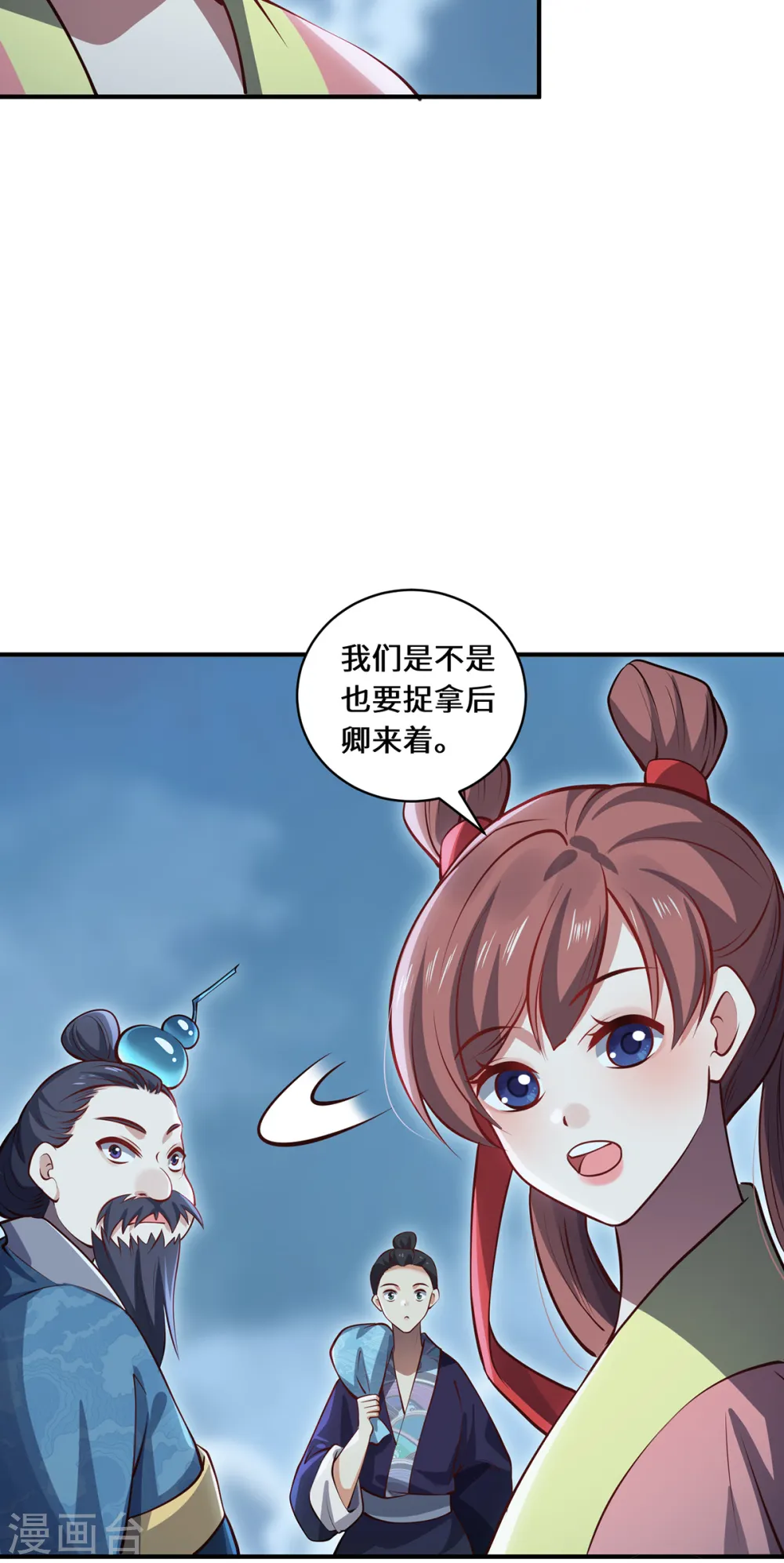 第110话 露面 第26页
