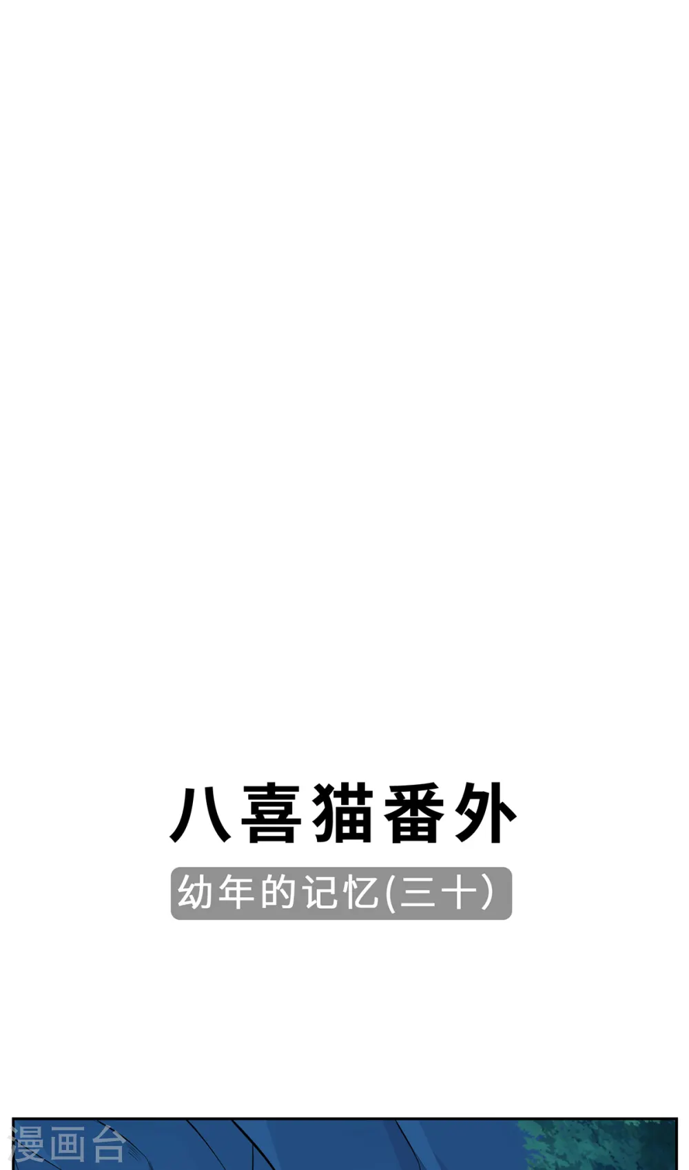 第110话 露面 第28页