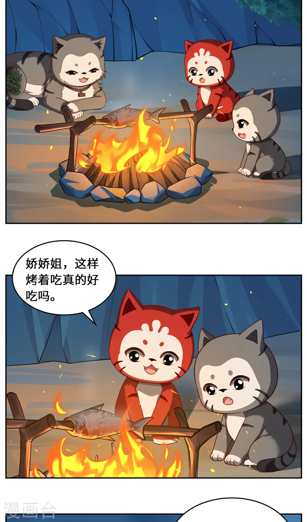 第110话 露面 第29页