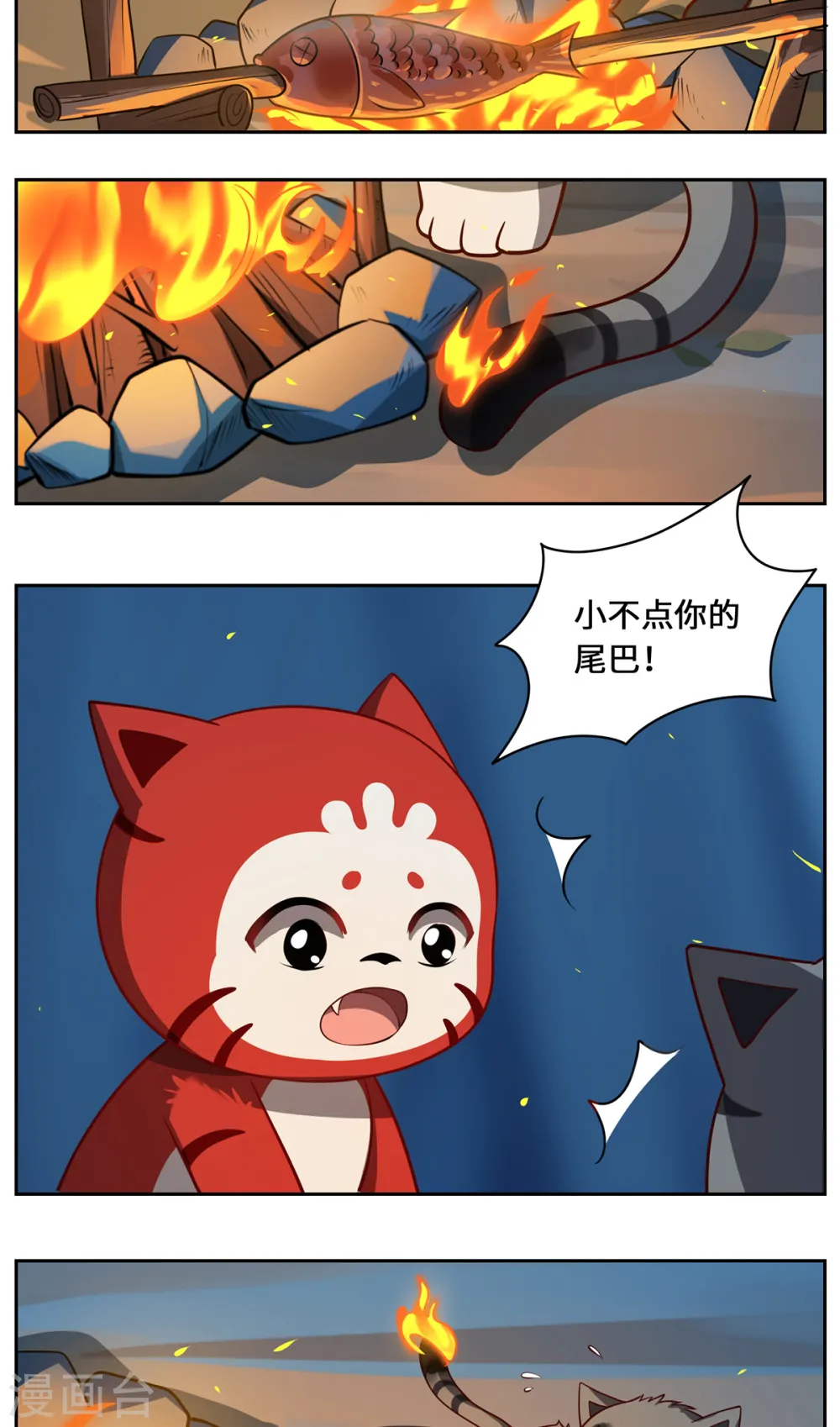 第110话 露面 第31页
