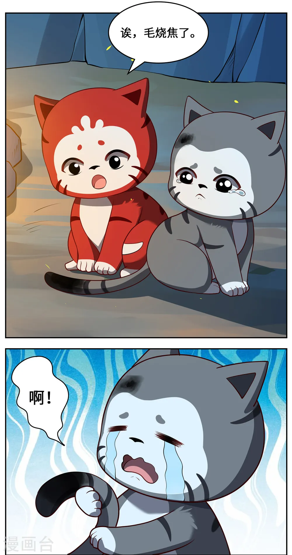 第110话 露面 第33页