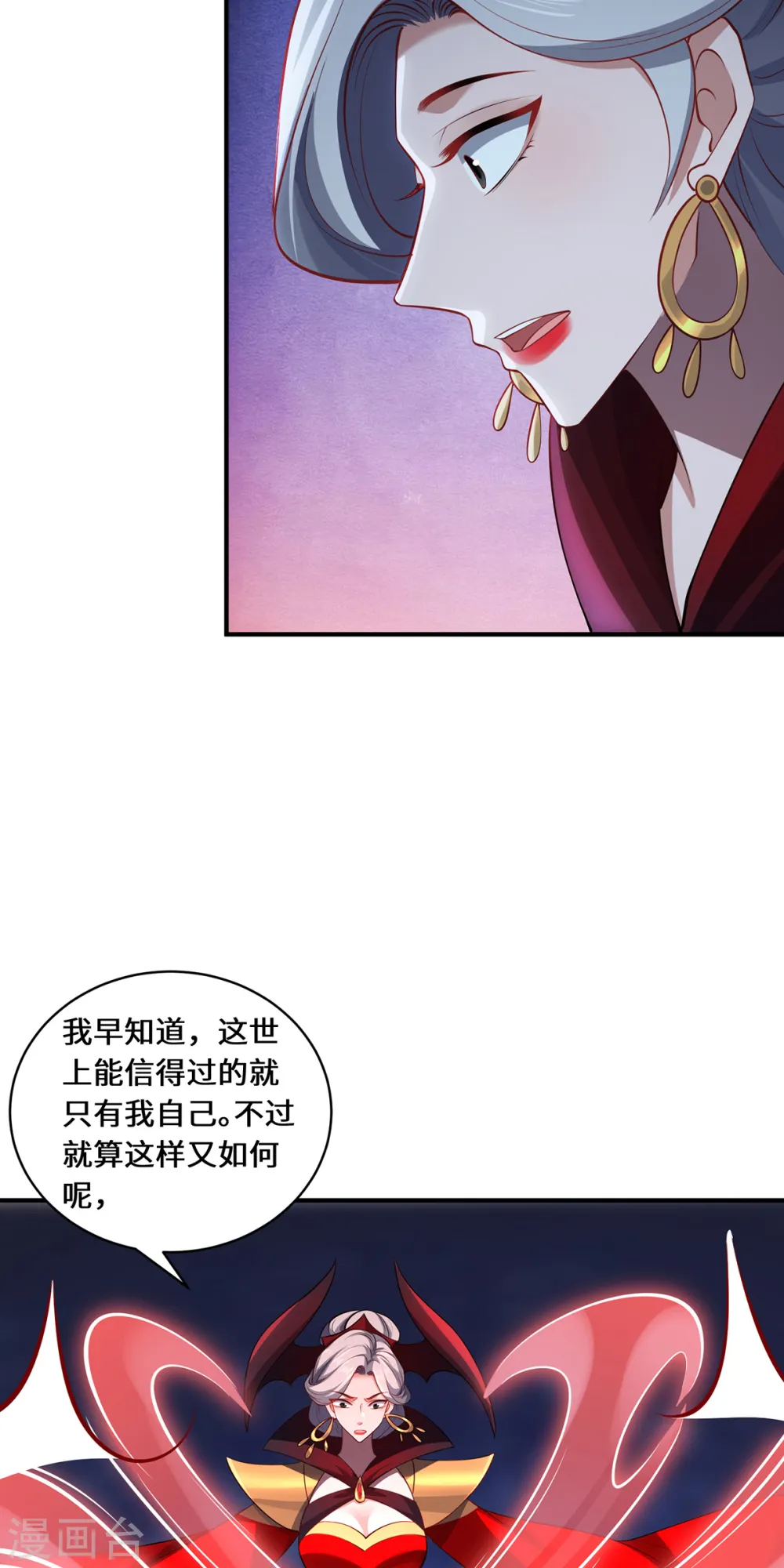 第109话 对决 第5页
