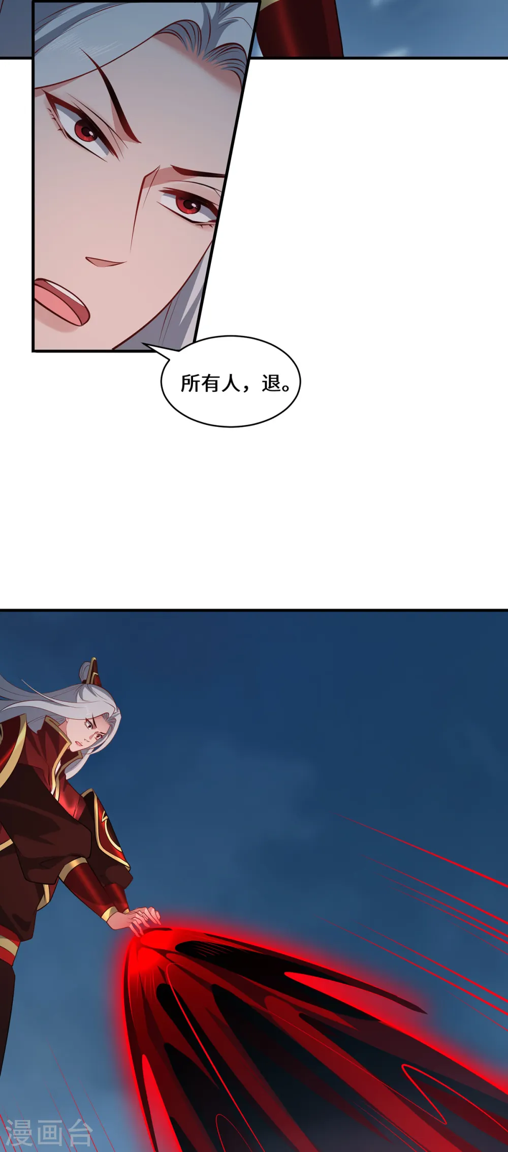 第109话 对决 第9页