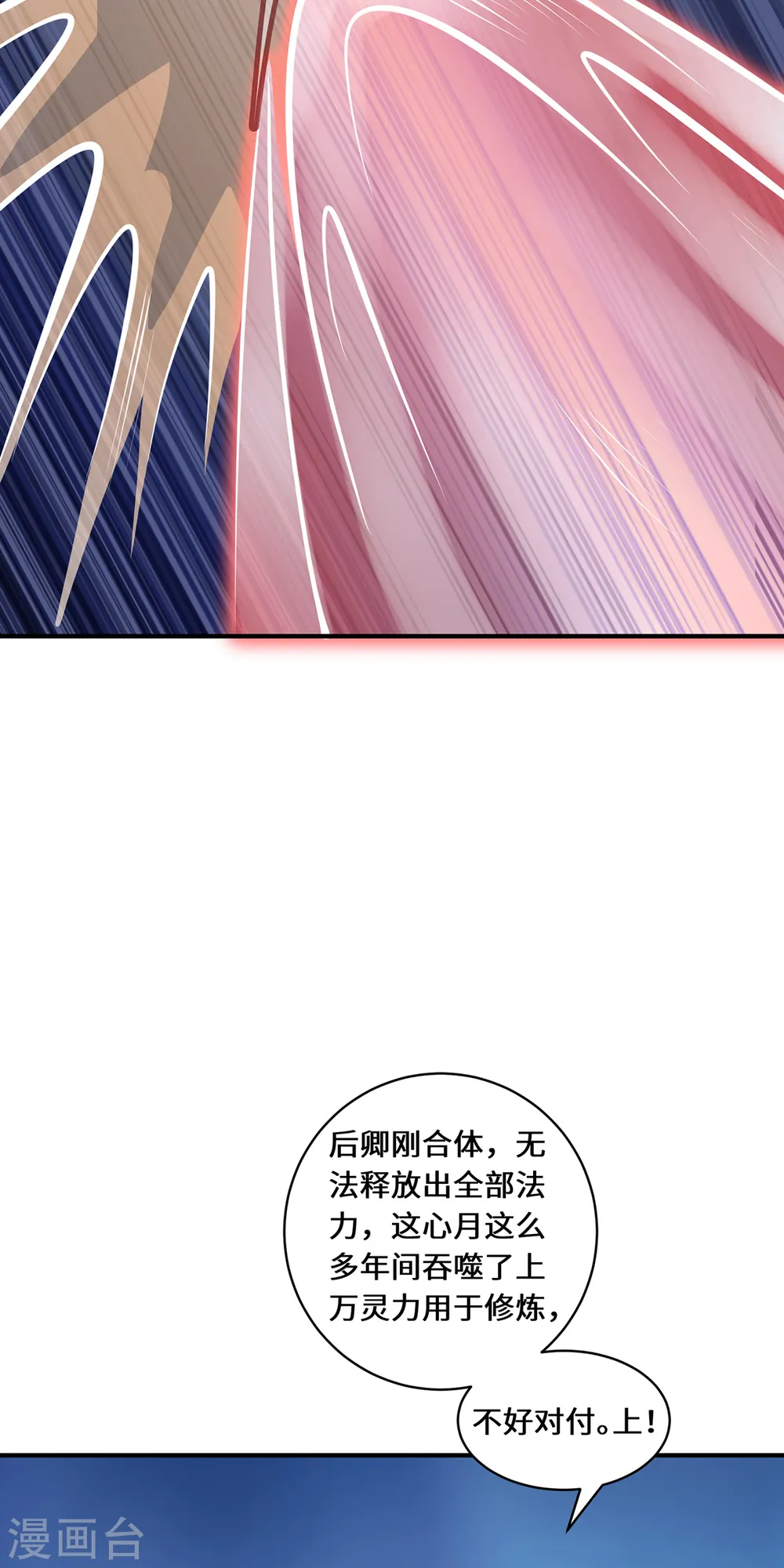 第109话 对决 第11页