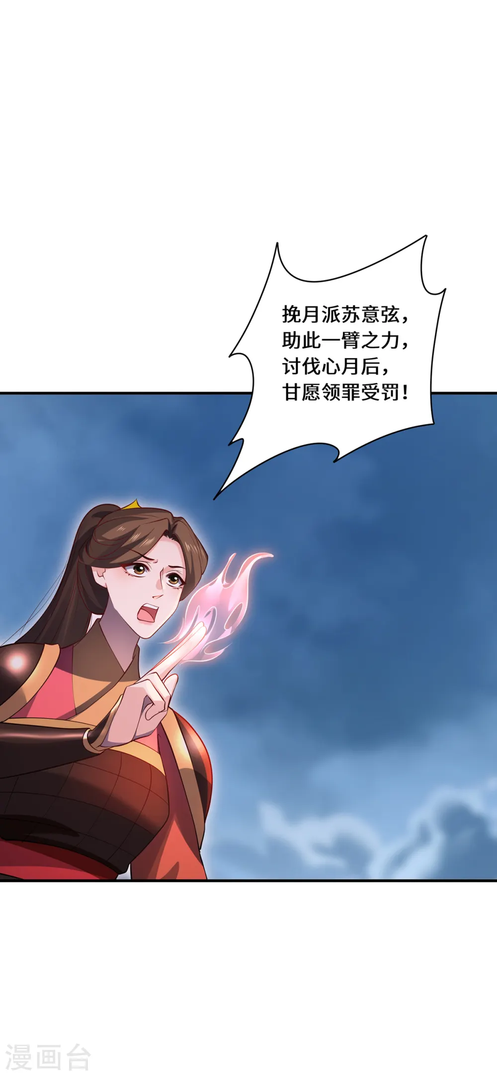 第109话 对决 第17页