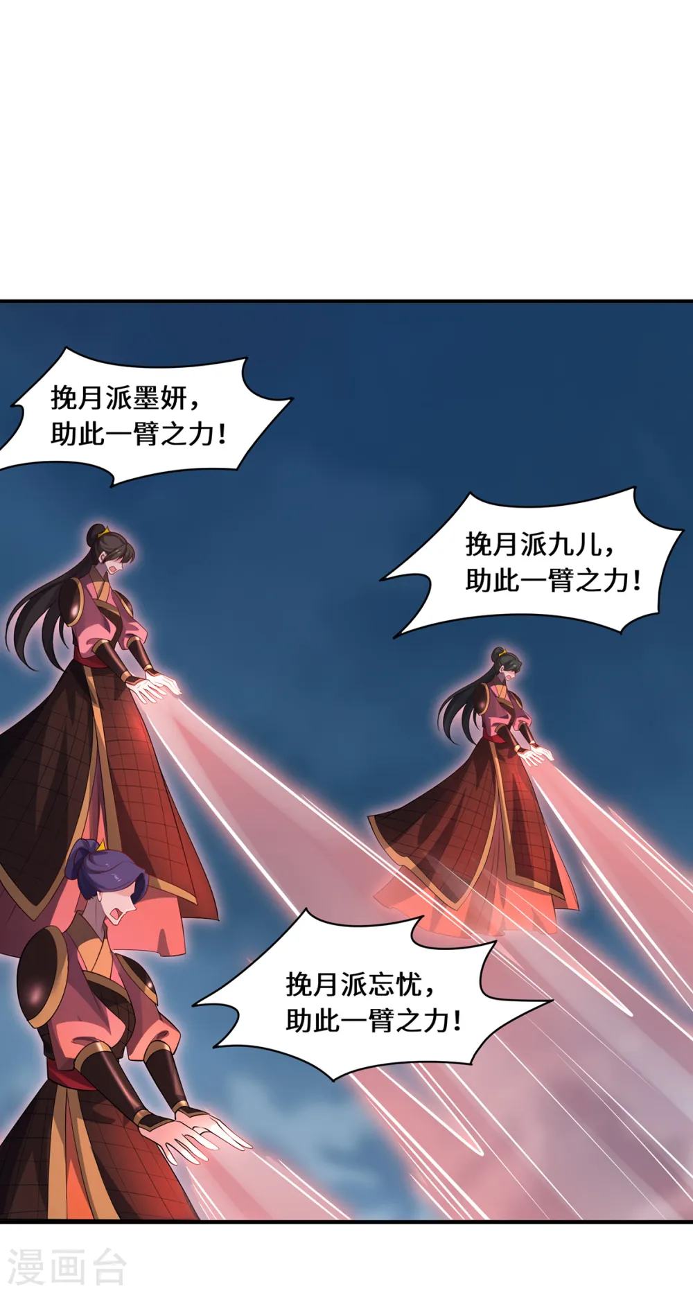 第109话 对决 第18页