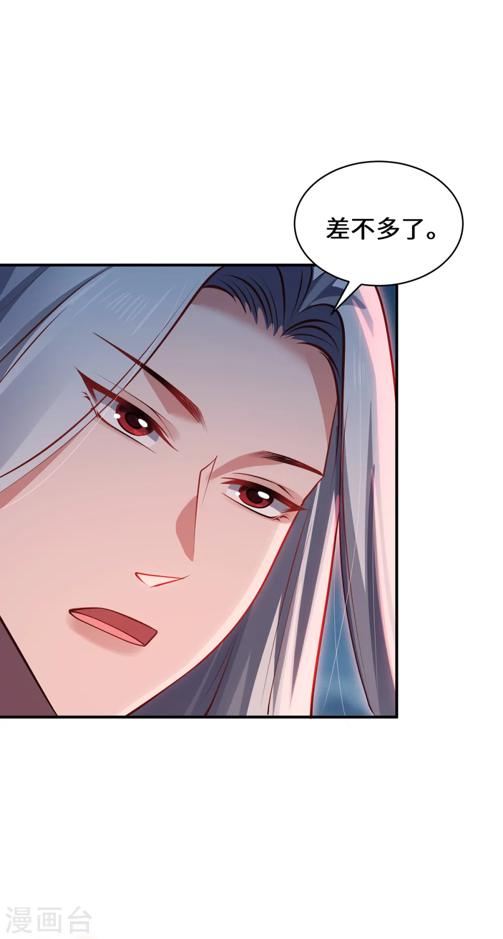 第109话 对决 第21页