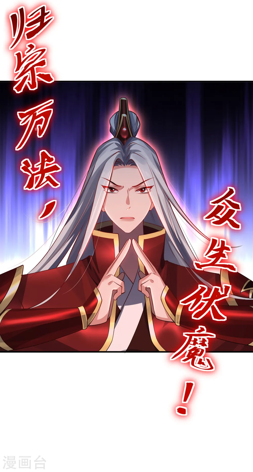 第109话 对决 第22页