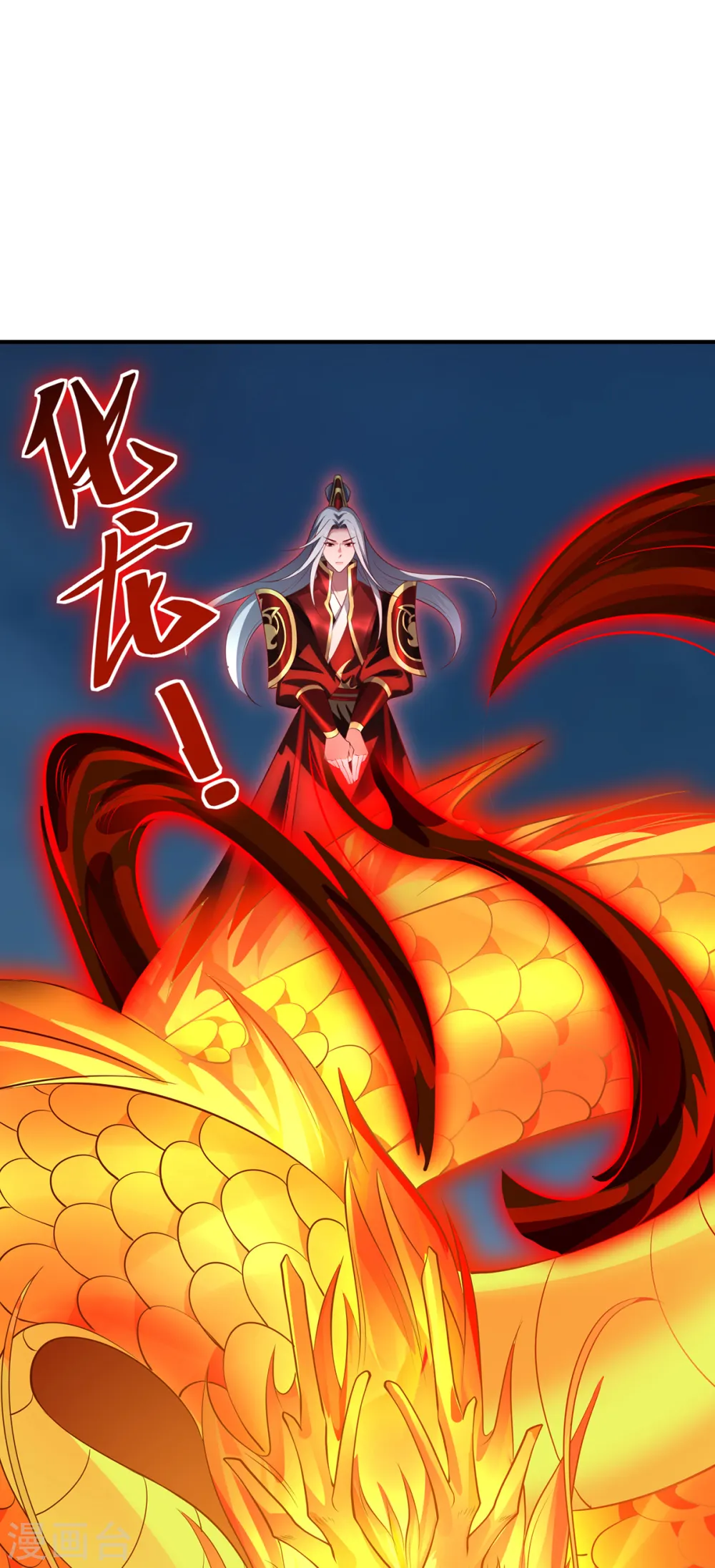 第109话 对决 第23页