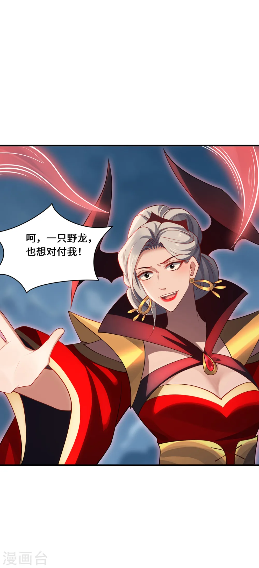 第109话 对决 第25页