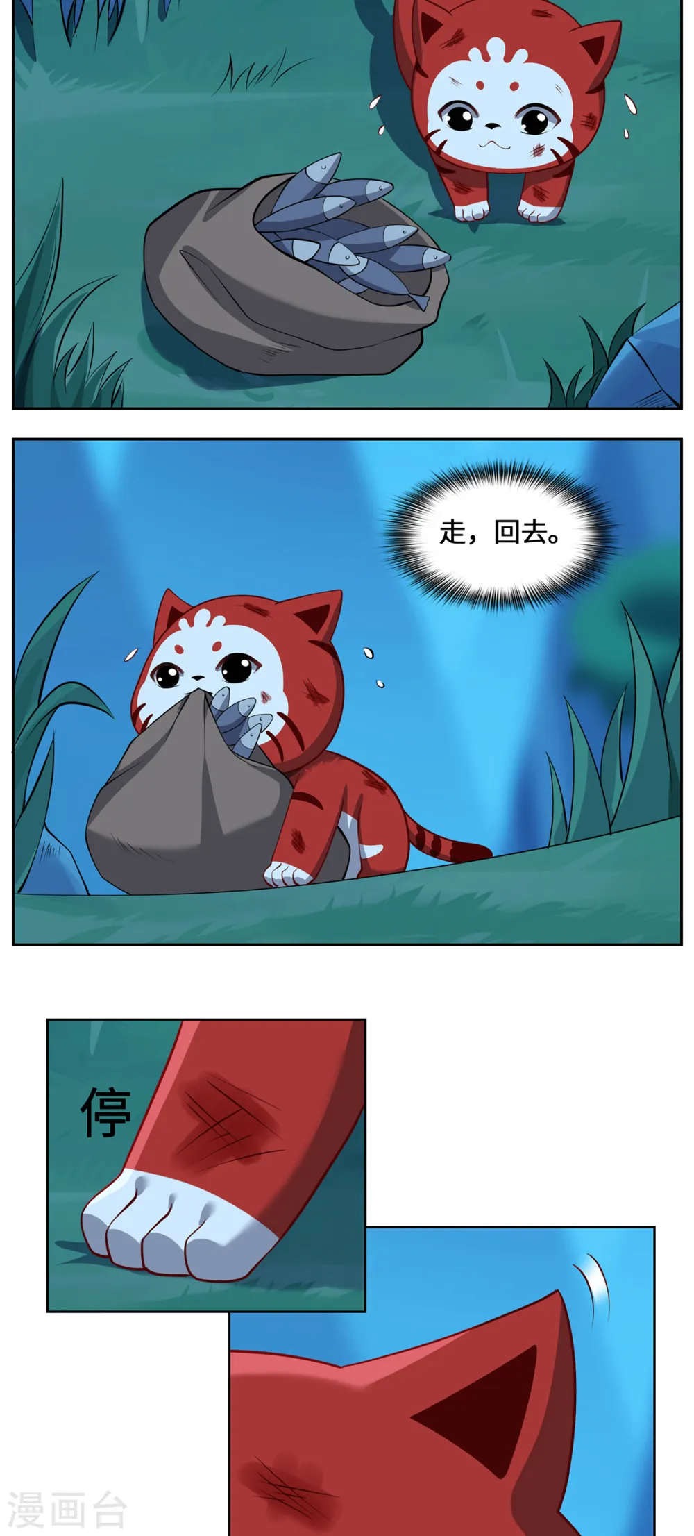 第109话 对决 第30页