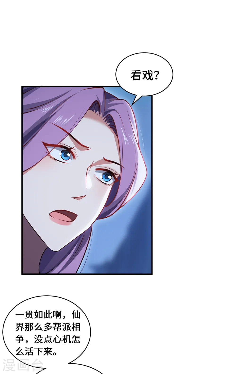 第108话 当年之景 第18页