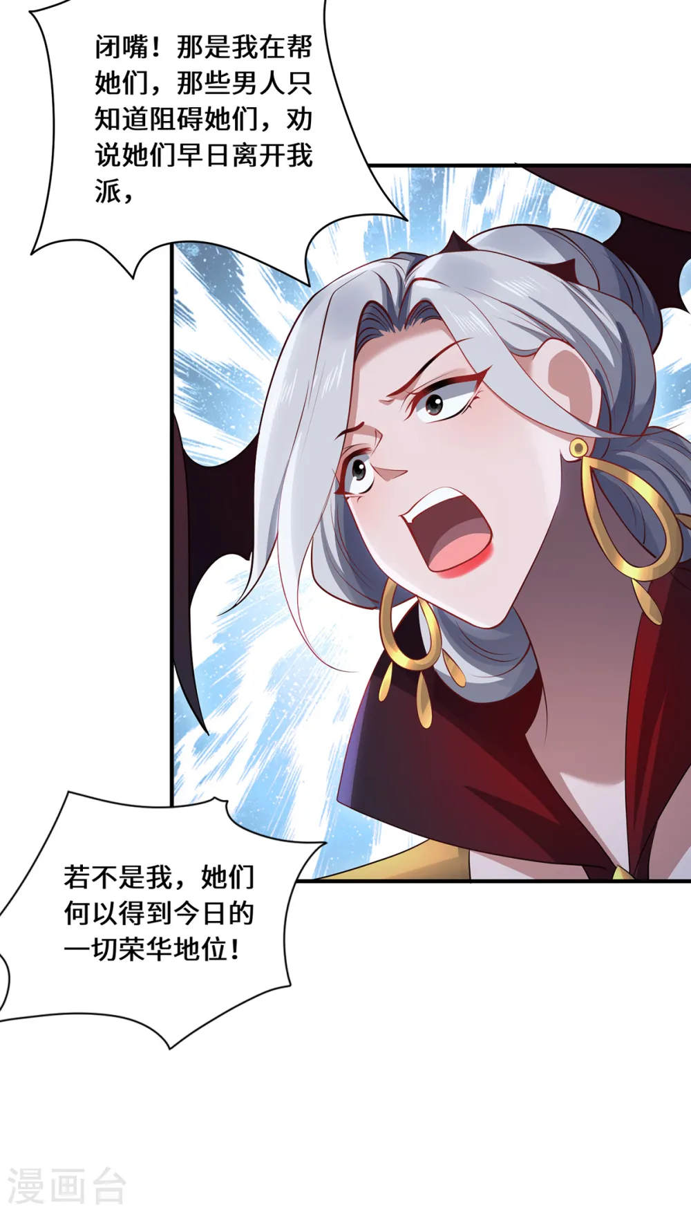 第108话 当年之景 第21页