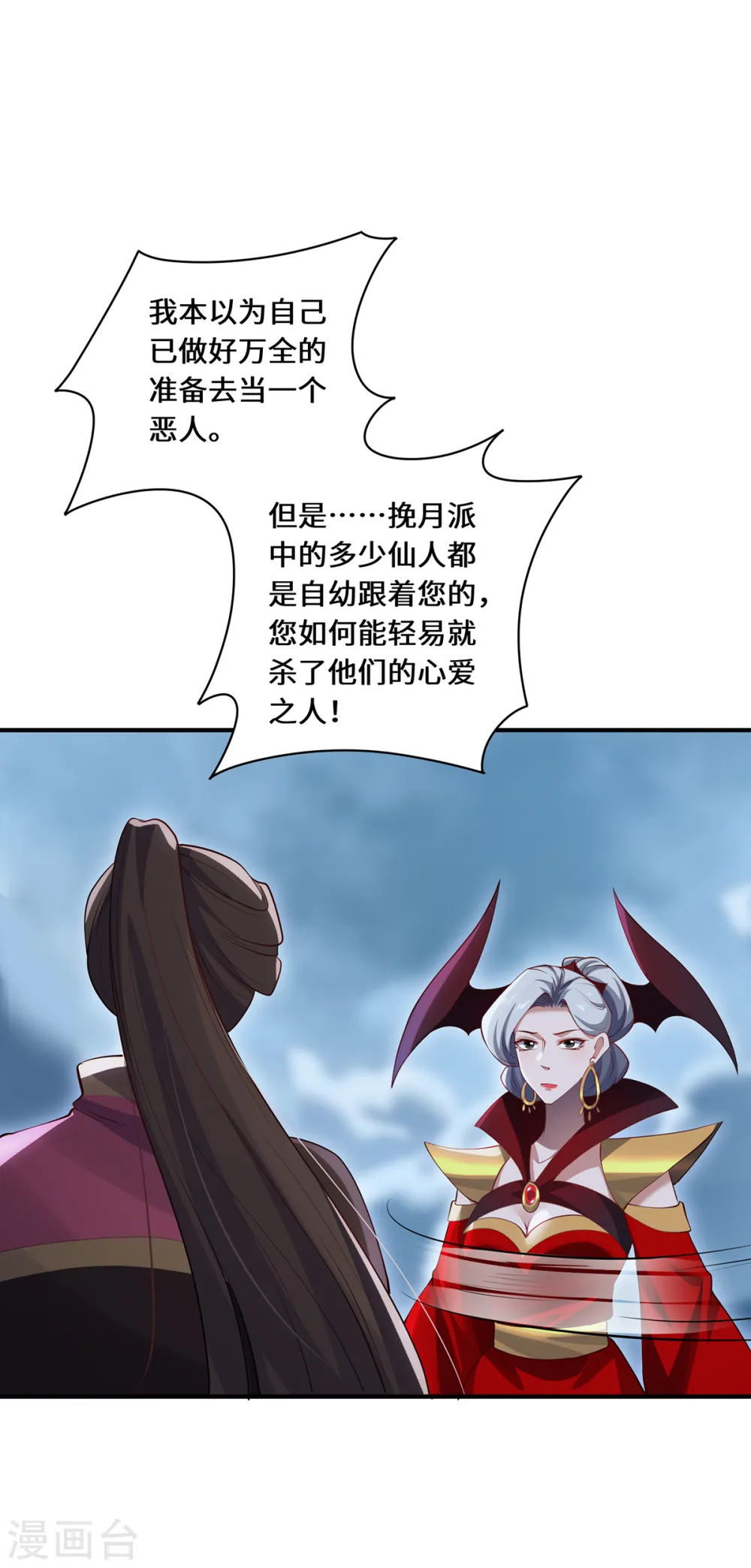 第108话 当年之景 第23页