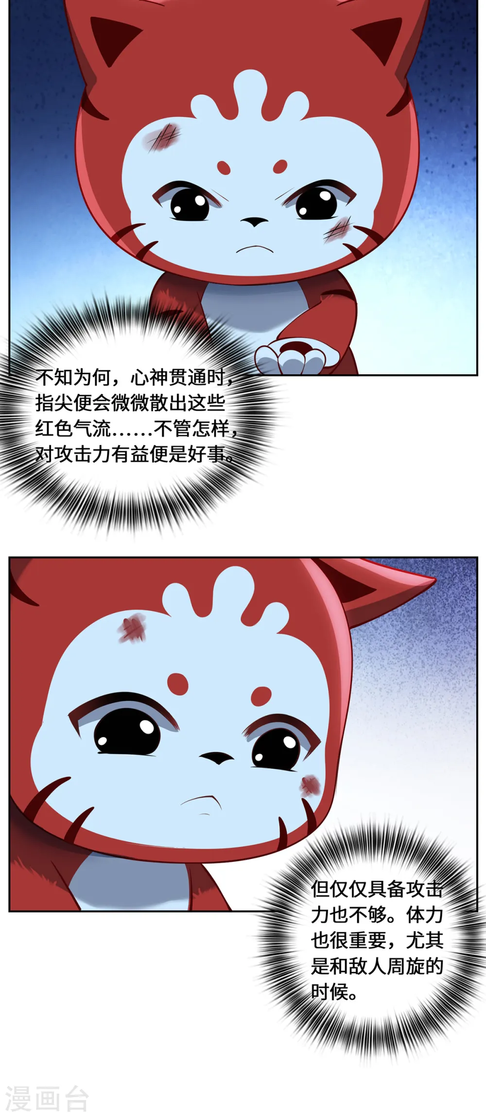 第108话 当年之景 第31页