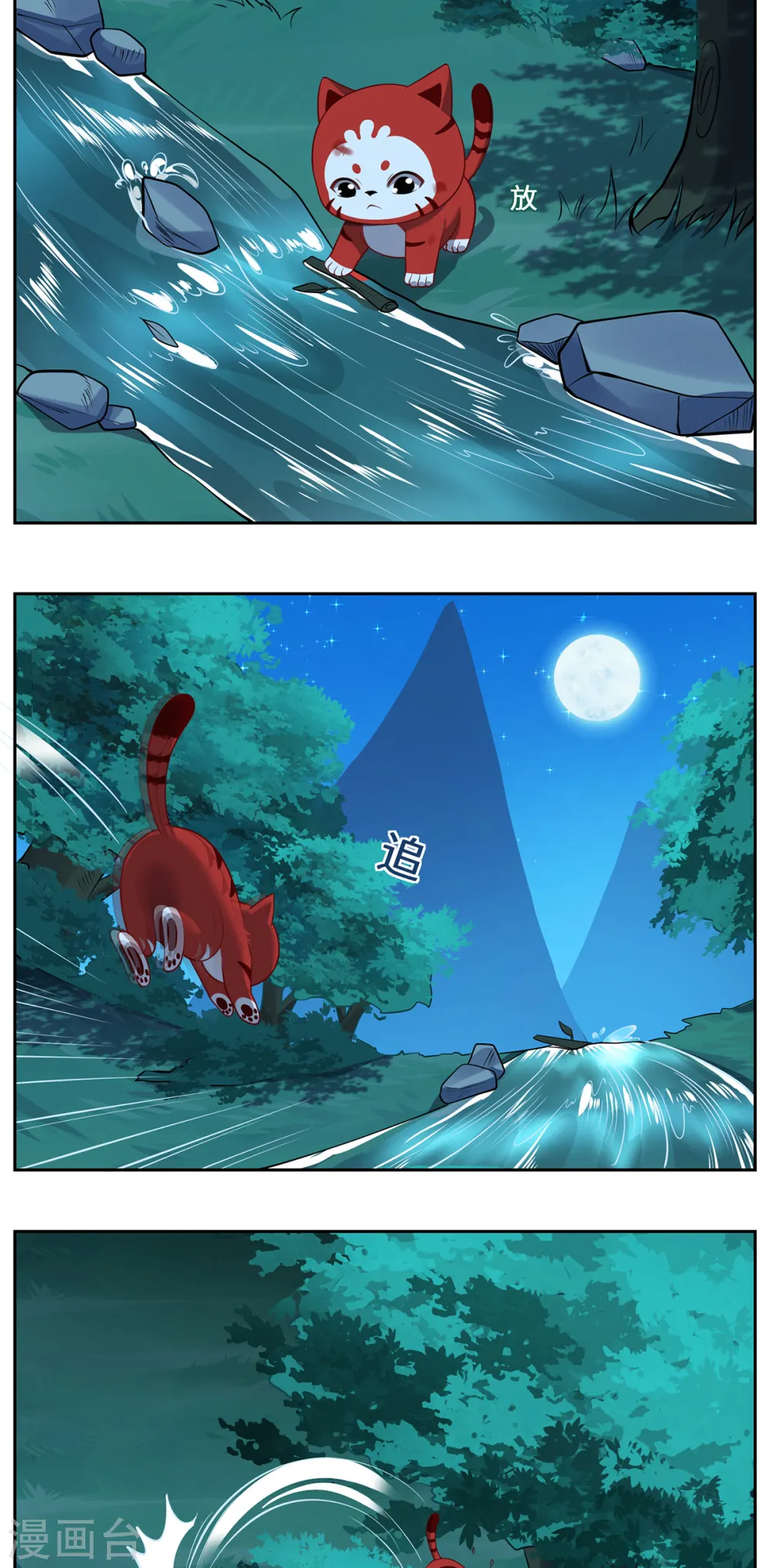 第108话 当年之景 第35页