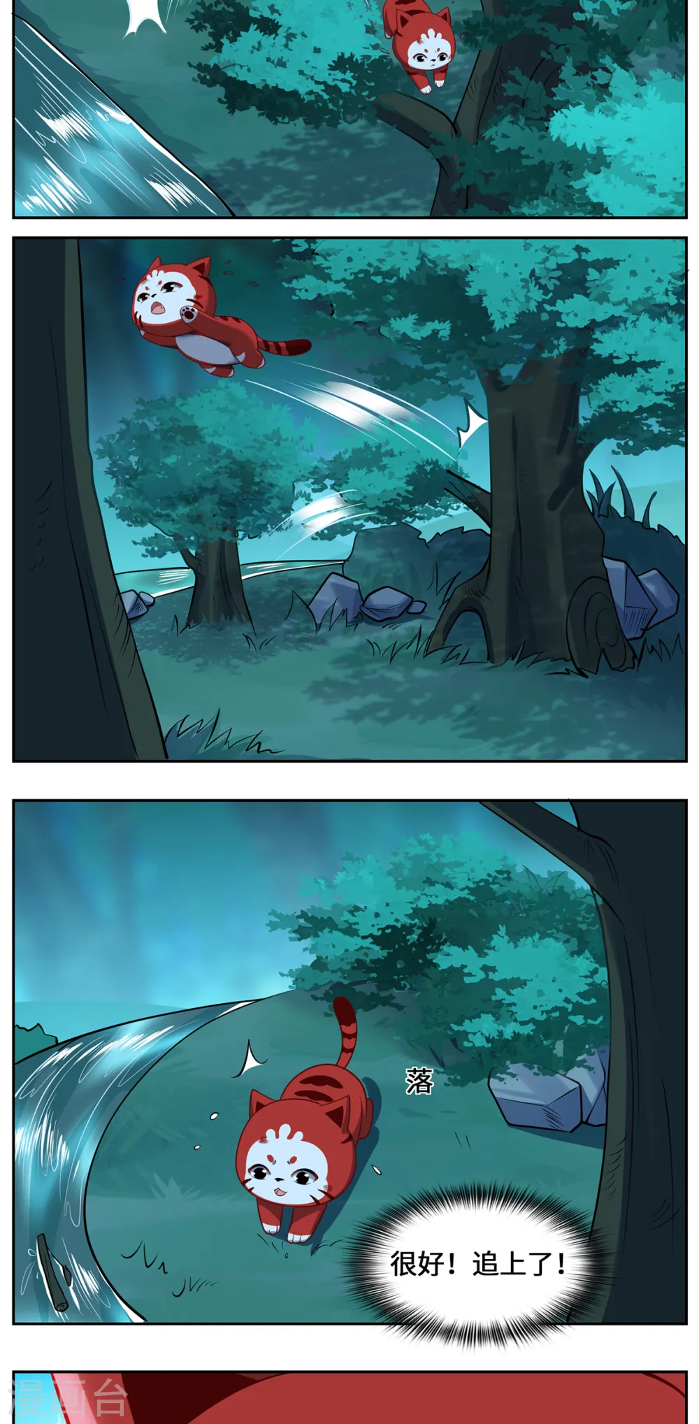 第108话 当年之景 第36页