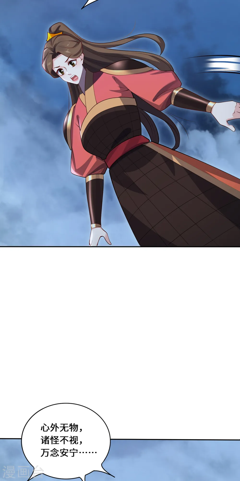 第107话 爱人 第9页