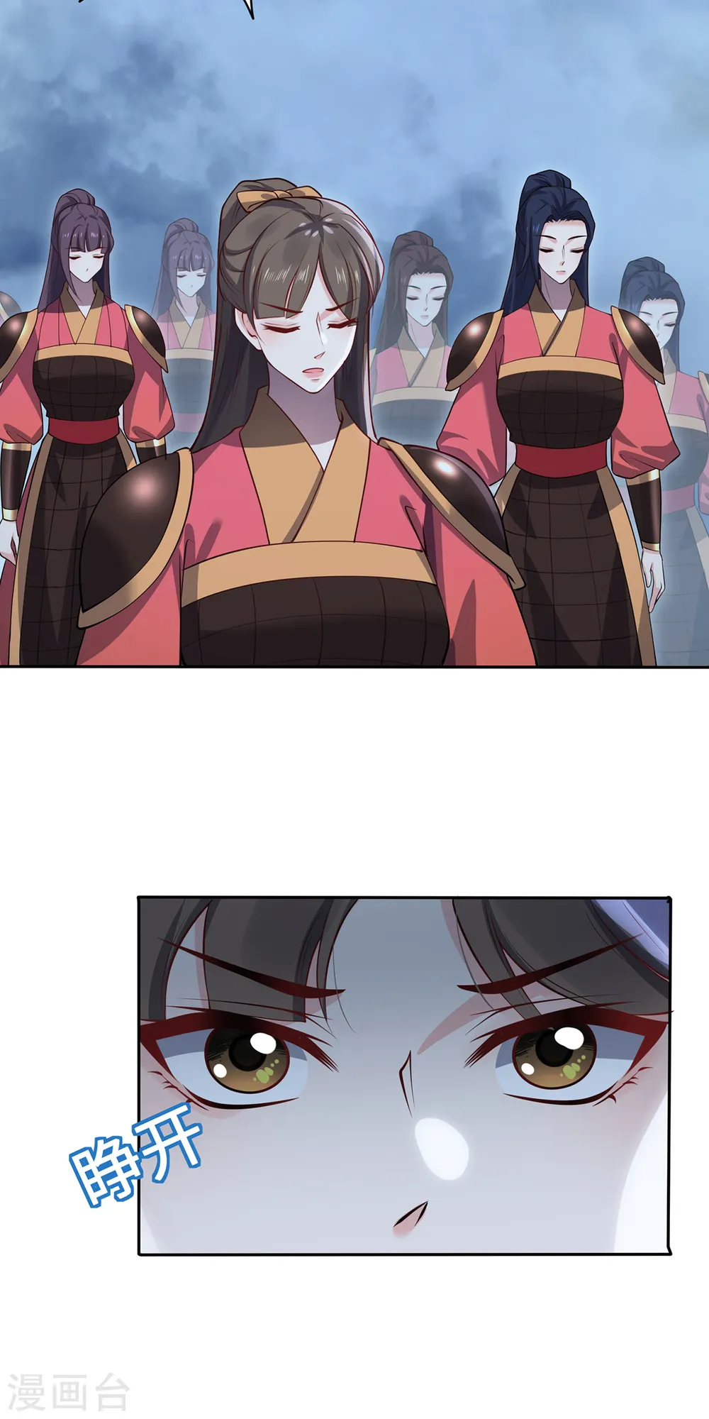 第107话 爱人 第10页