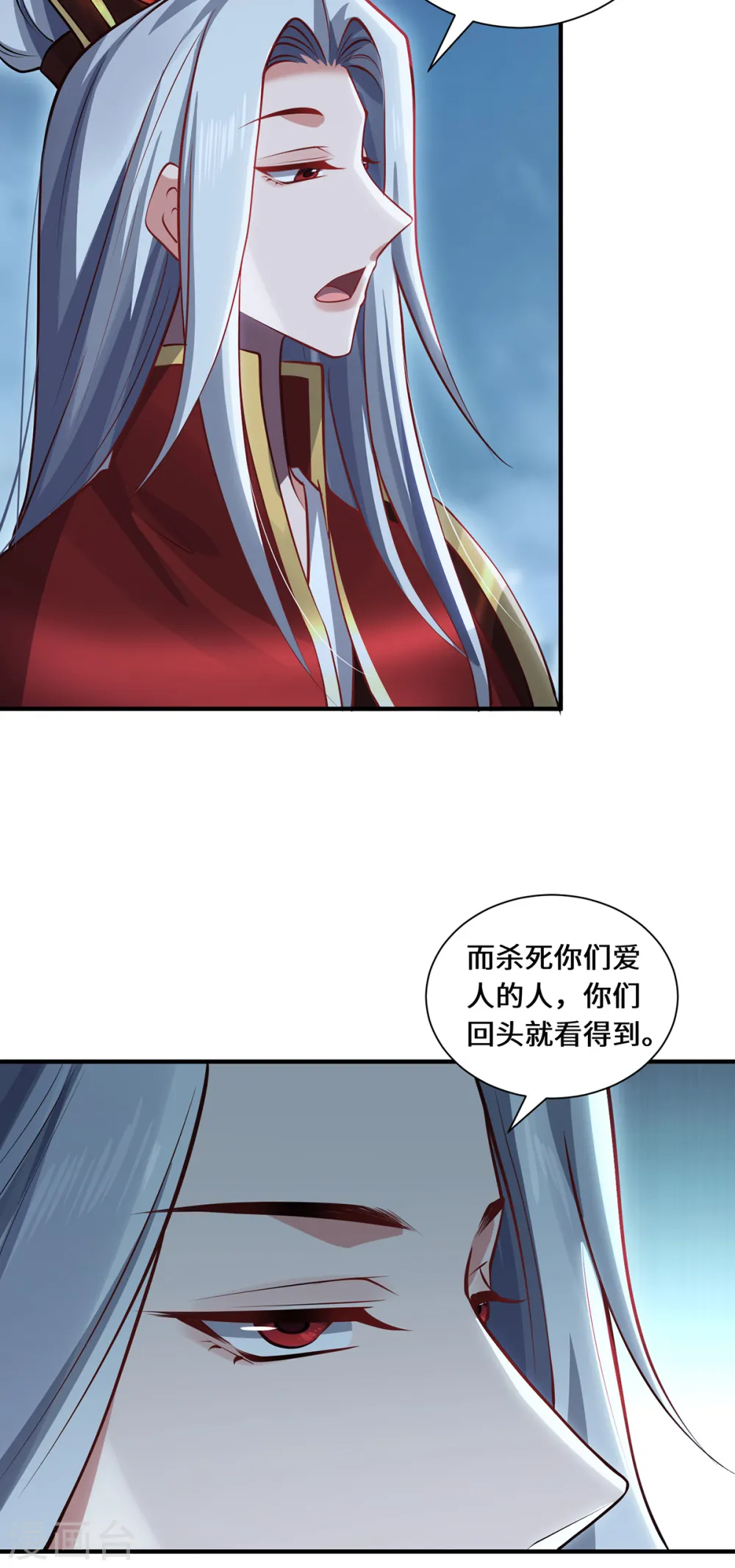 第107话 爱人 第14页