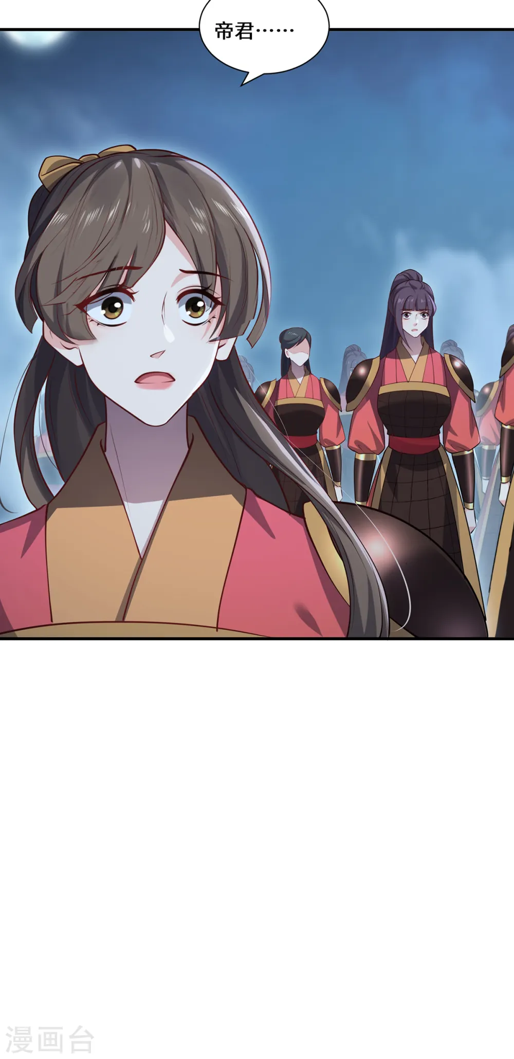 第107话 爱人 第17页