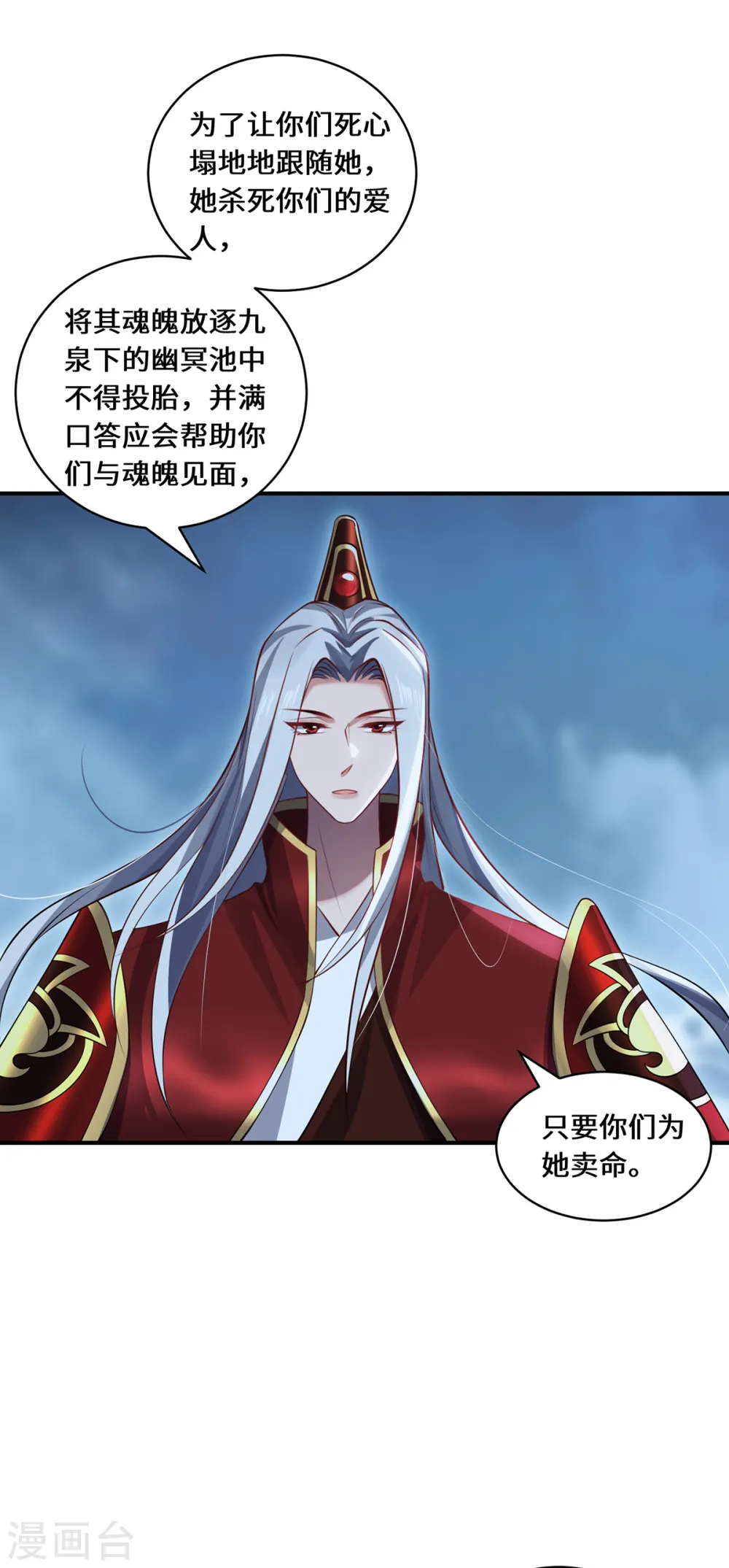 第107话 爱人 第18页