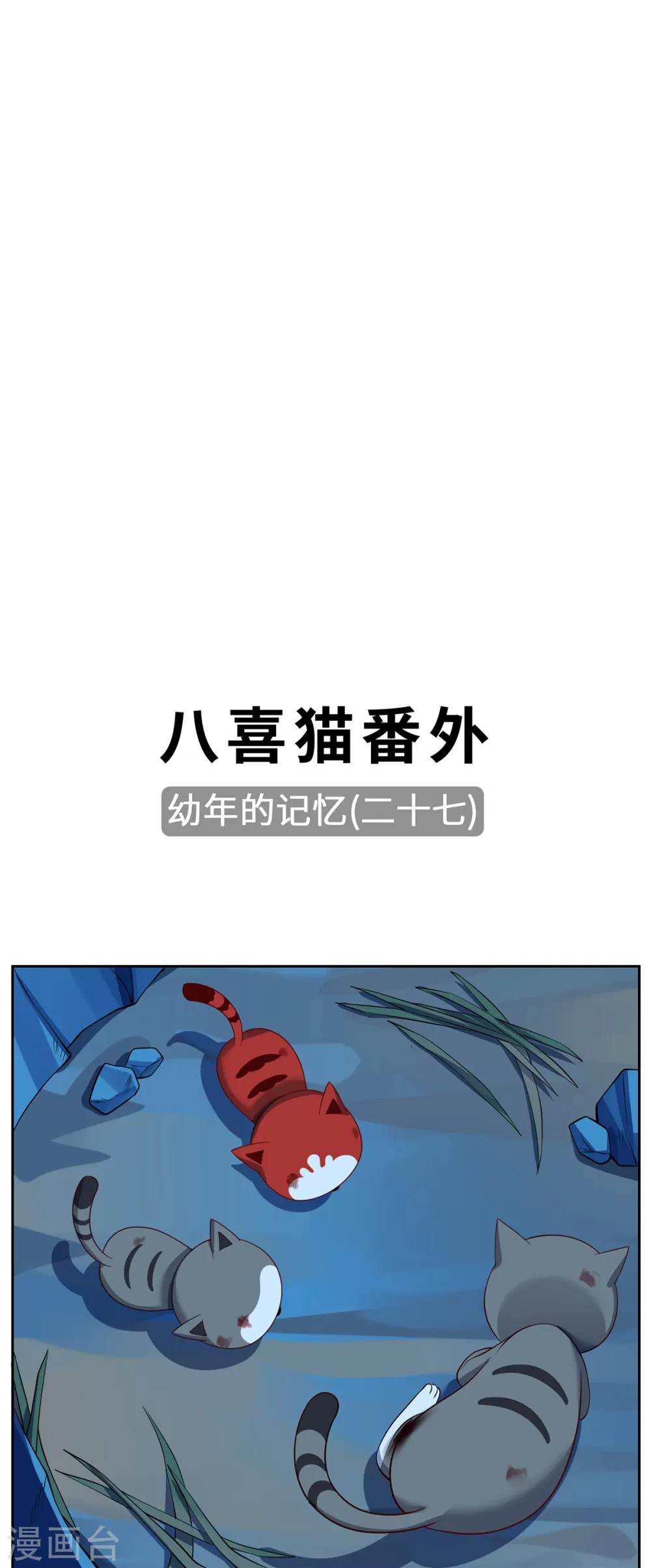 第107话 爱人 第26页