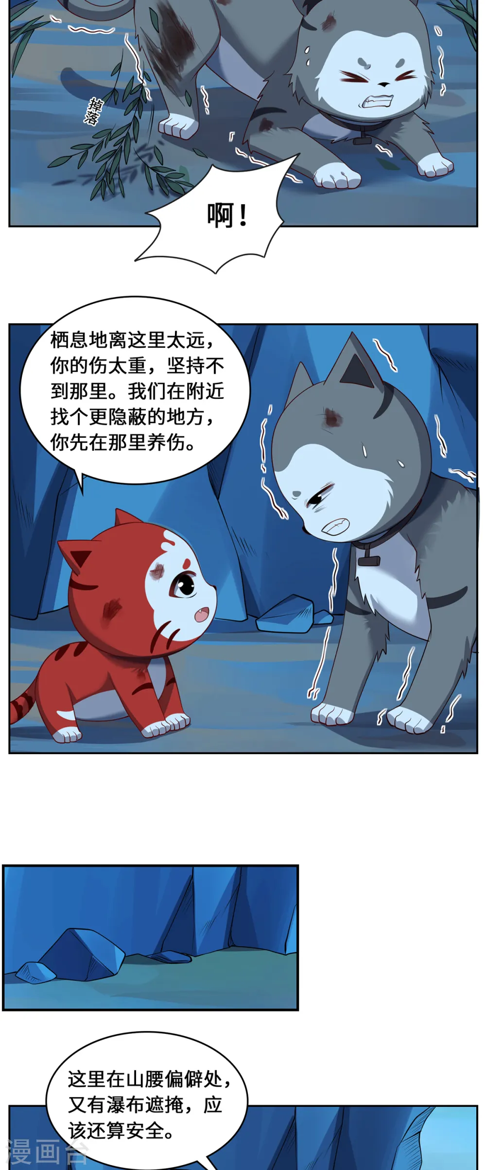 第107话 爱人 第28页