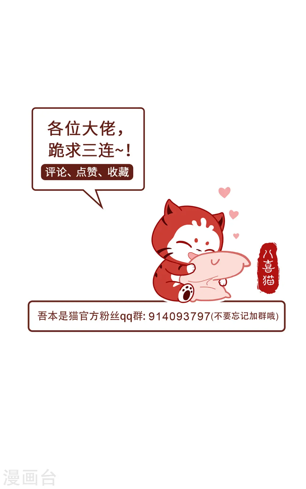第107话 爱人 第34页
