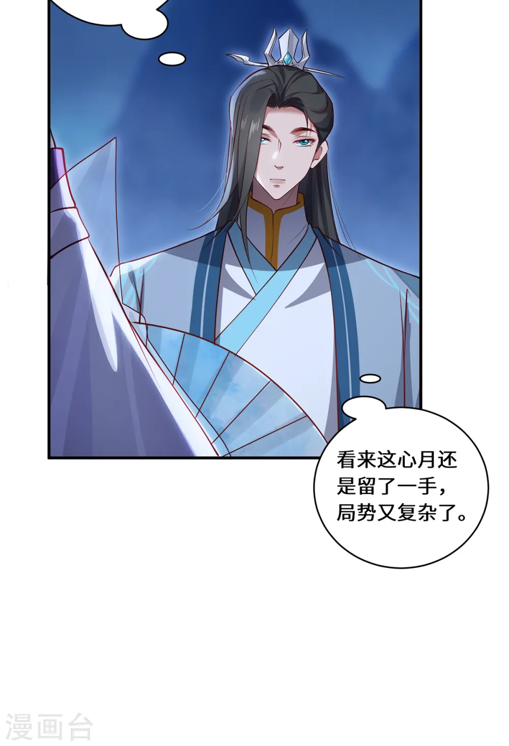 第106话 红羽令 第17页