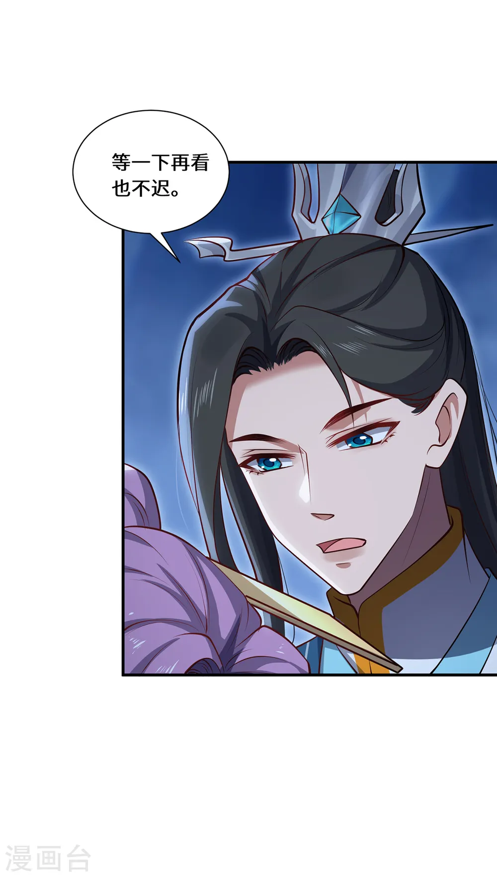 第106话 红羽令 第31页