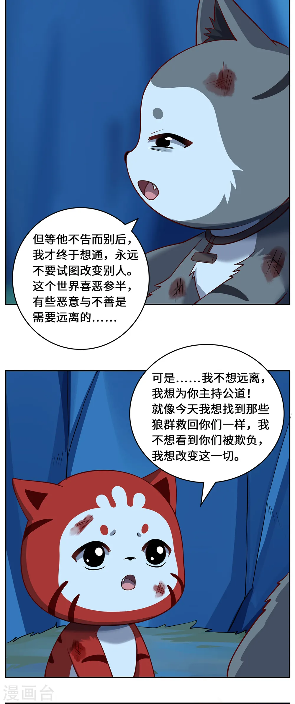 第106话 红羽令 第38页