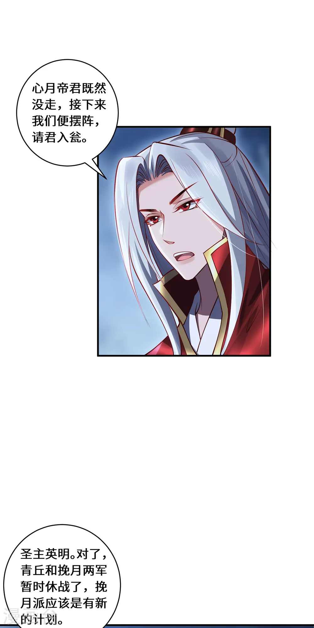 第105话 会面 第7页