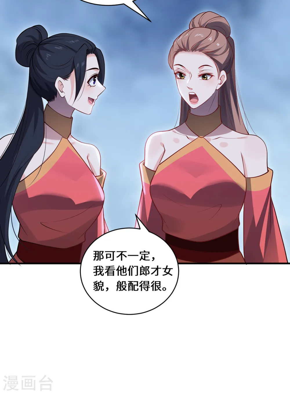 第105话 会面 第15页