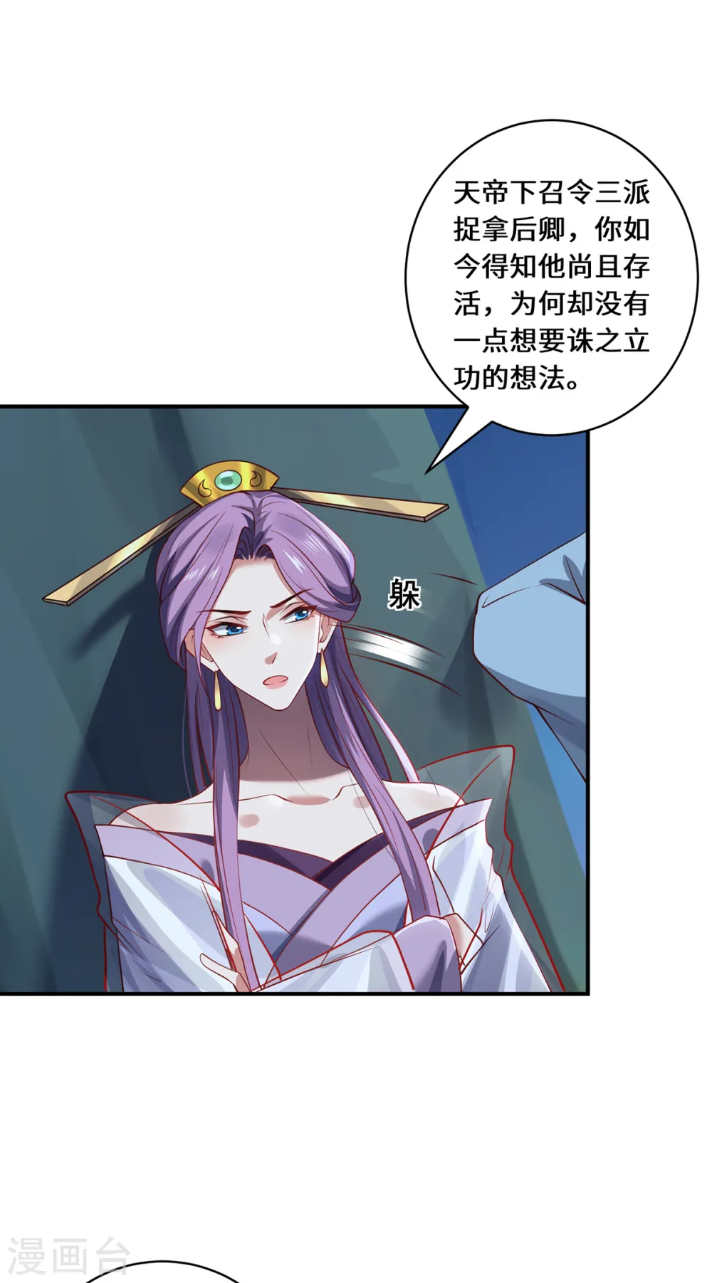 第105话 会面 第21页