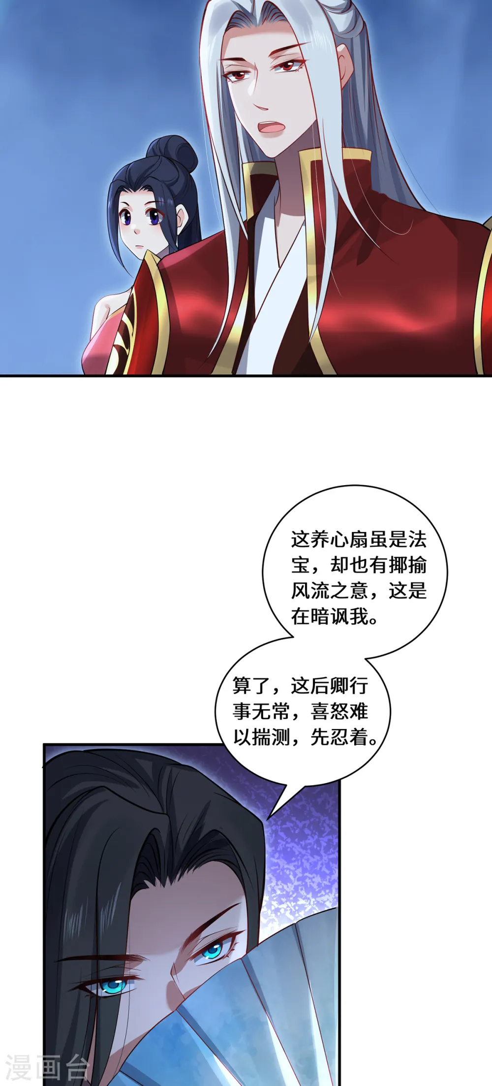 第105话 会面 第28页