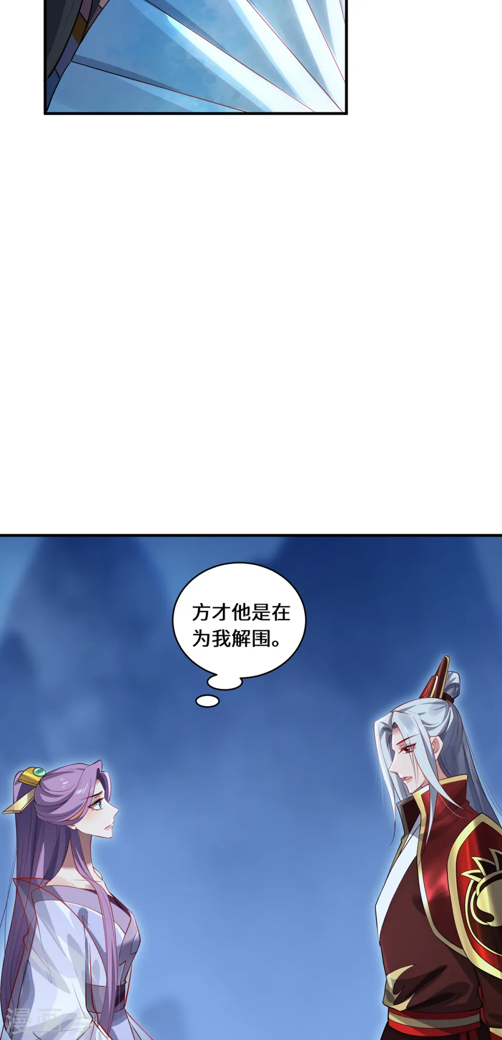 第105话 会面 第29页
