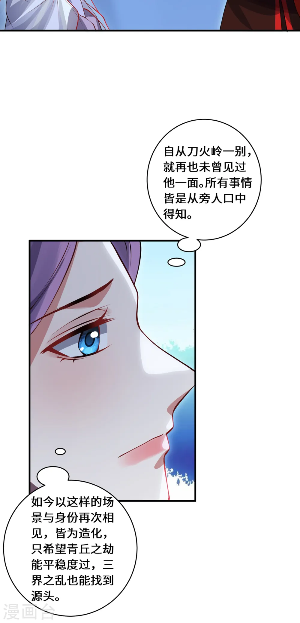 第105话 会面 第30页