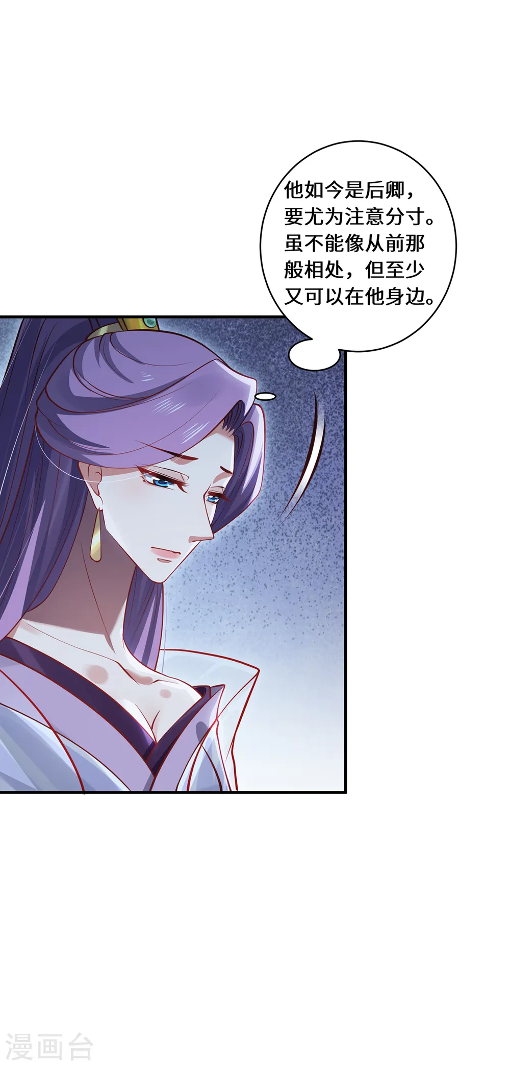 第105话 会面 第31页