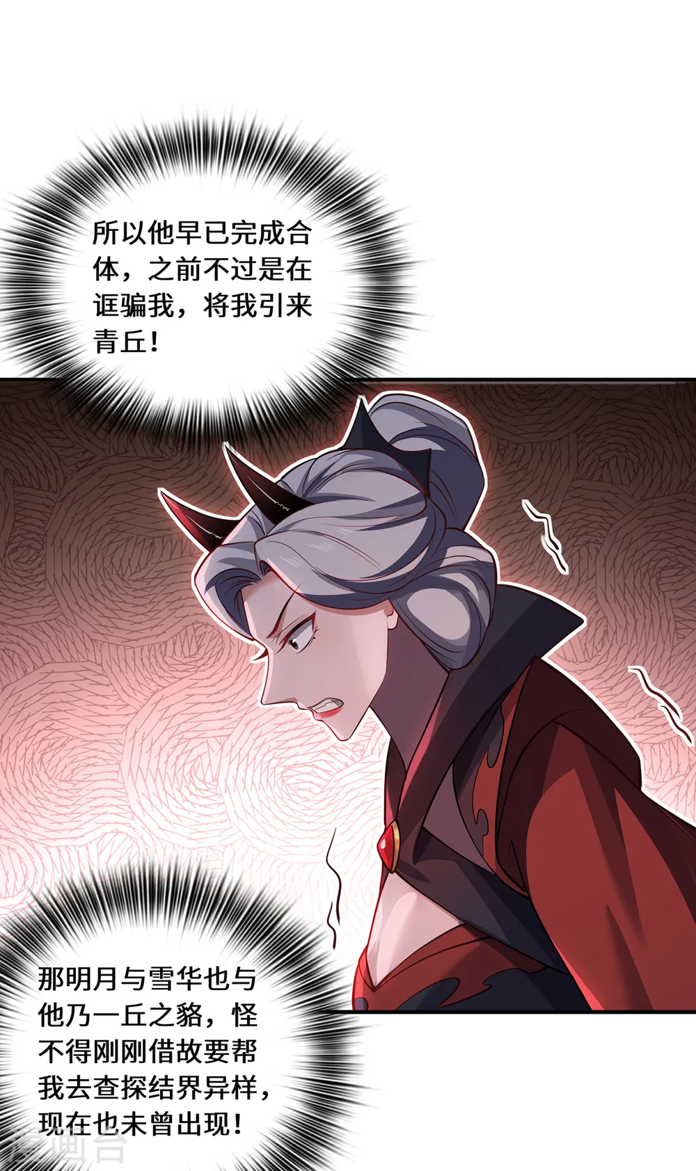 第104话 埋伏 第27页