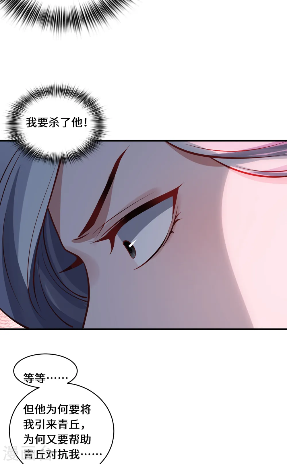 第104话 埋伏 第28页