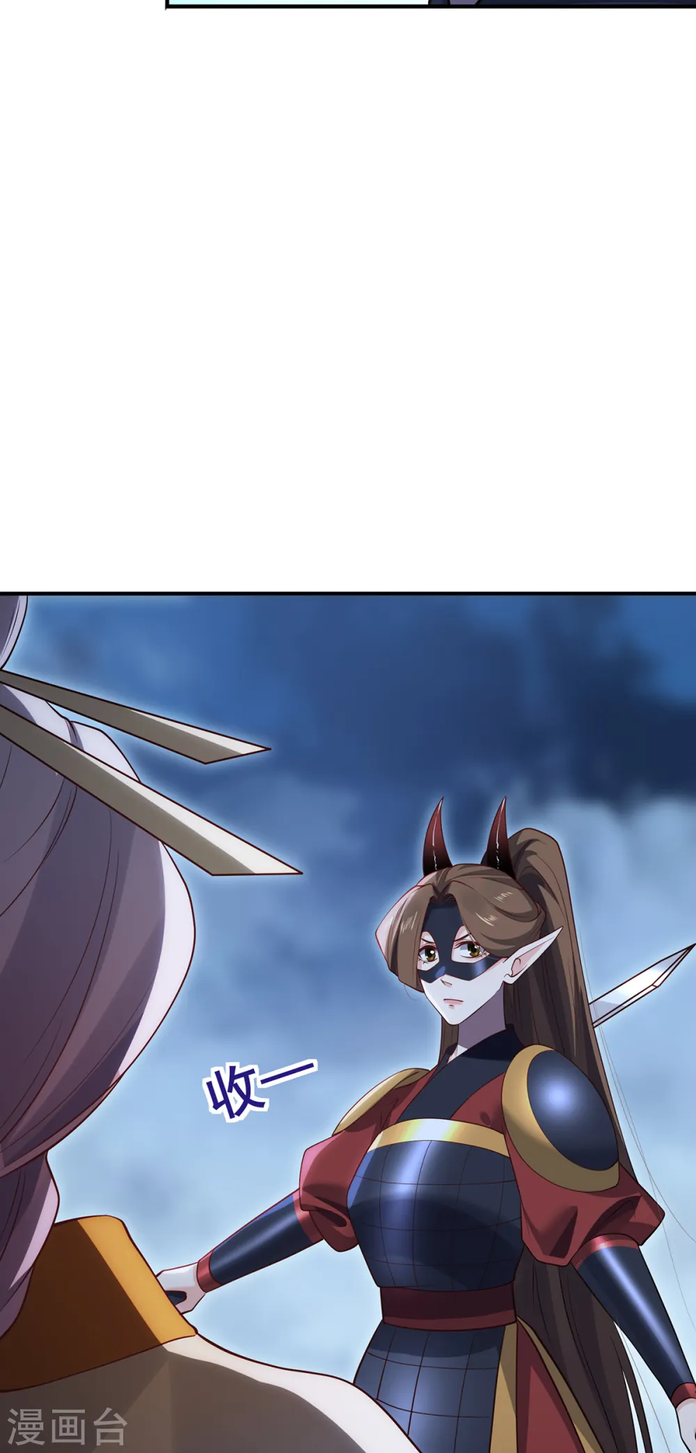 第103话 阻拦 第22页
