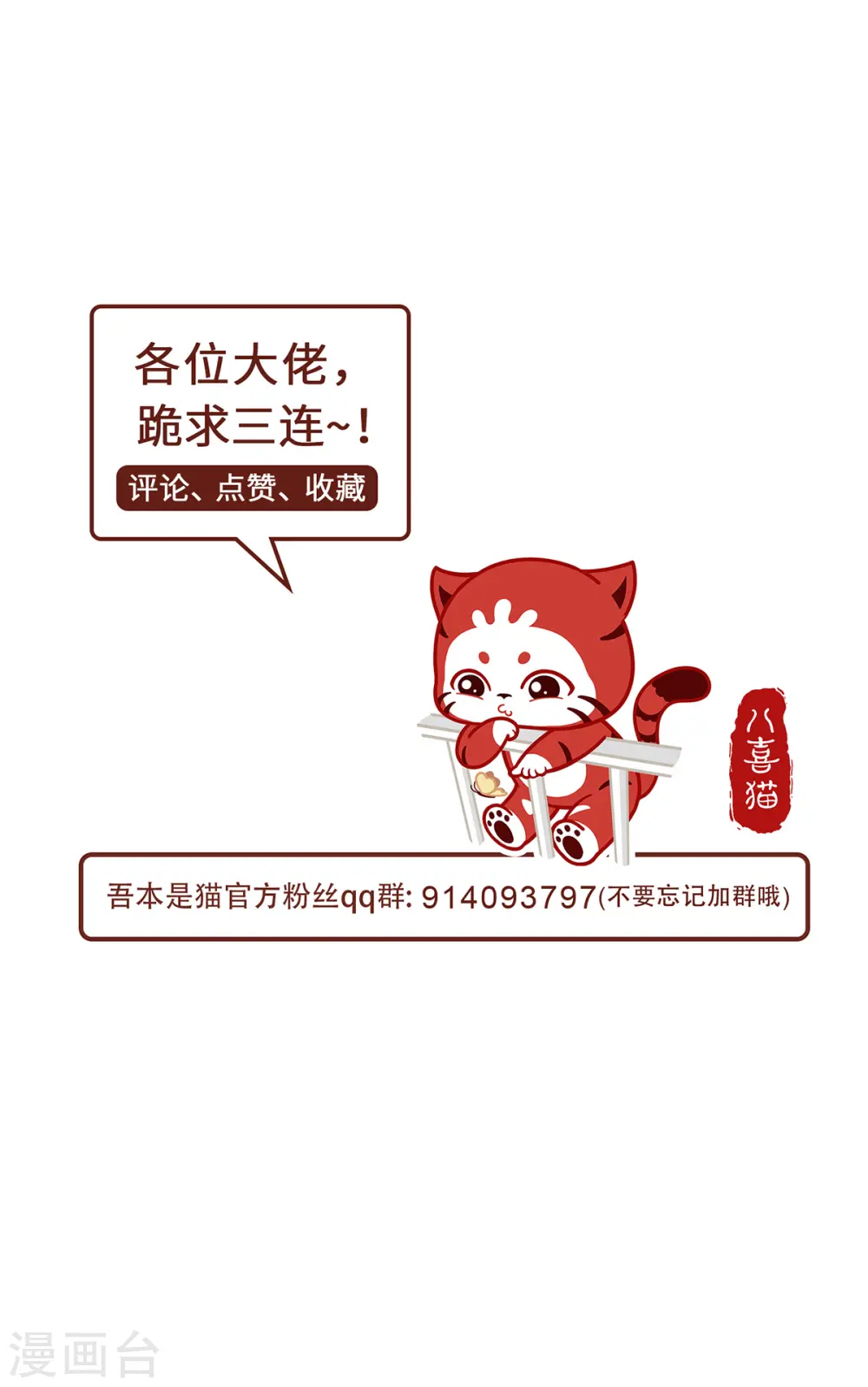 第103话 阻拦 第44页