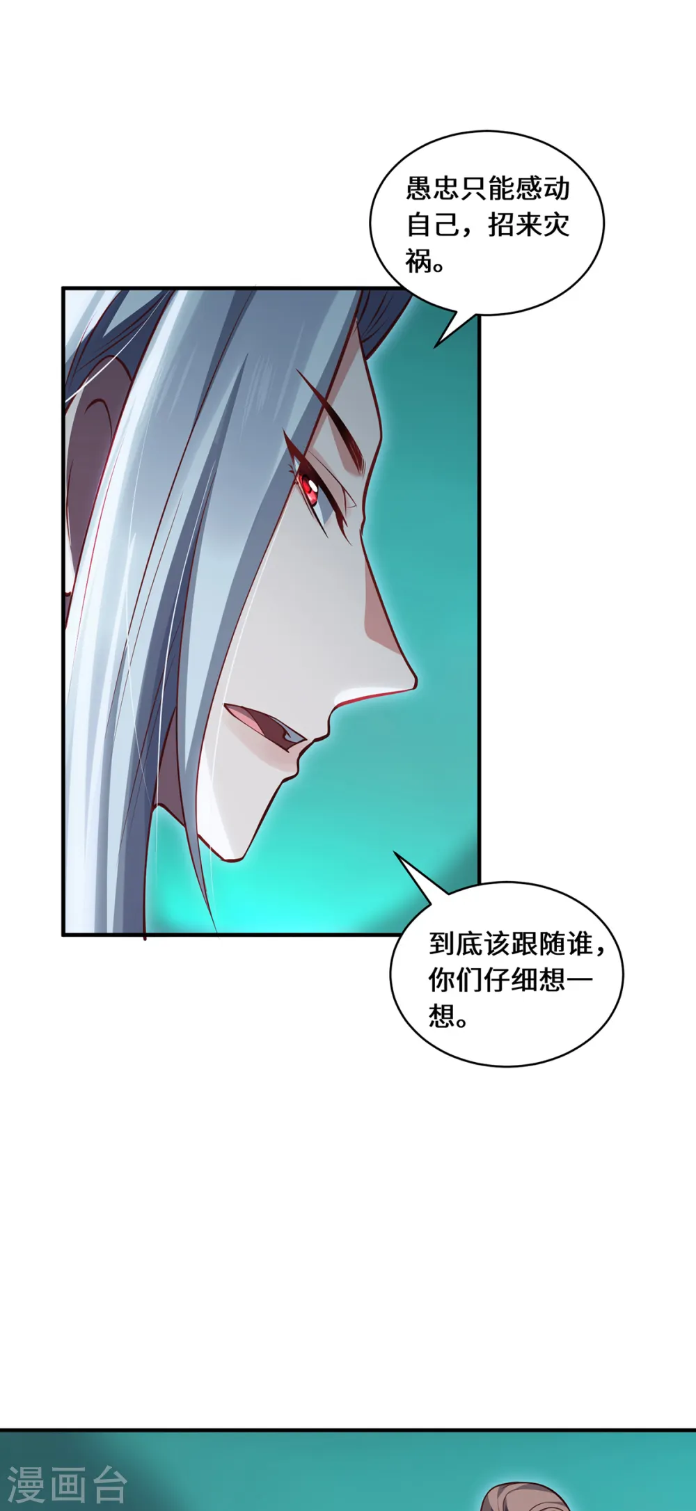 第102话 主场 第24页
