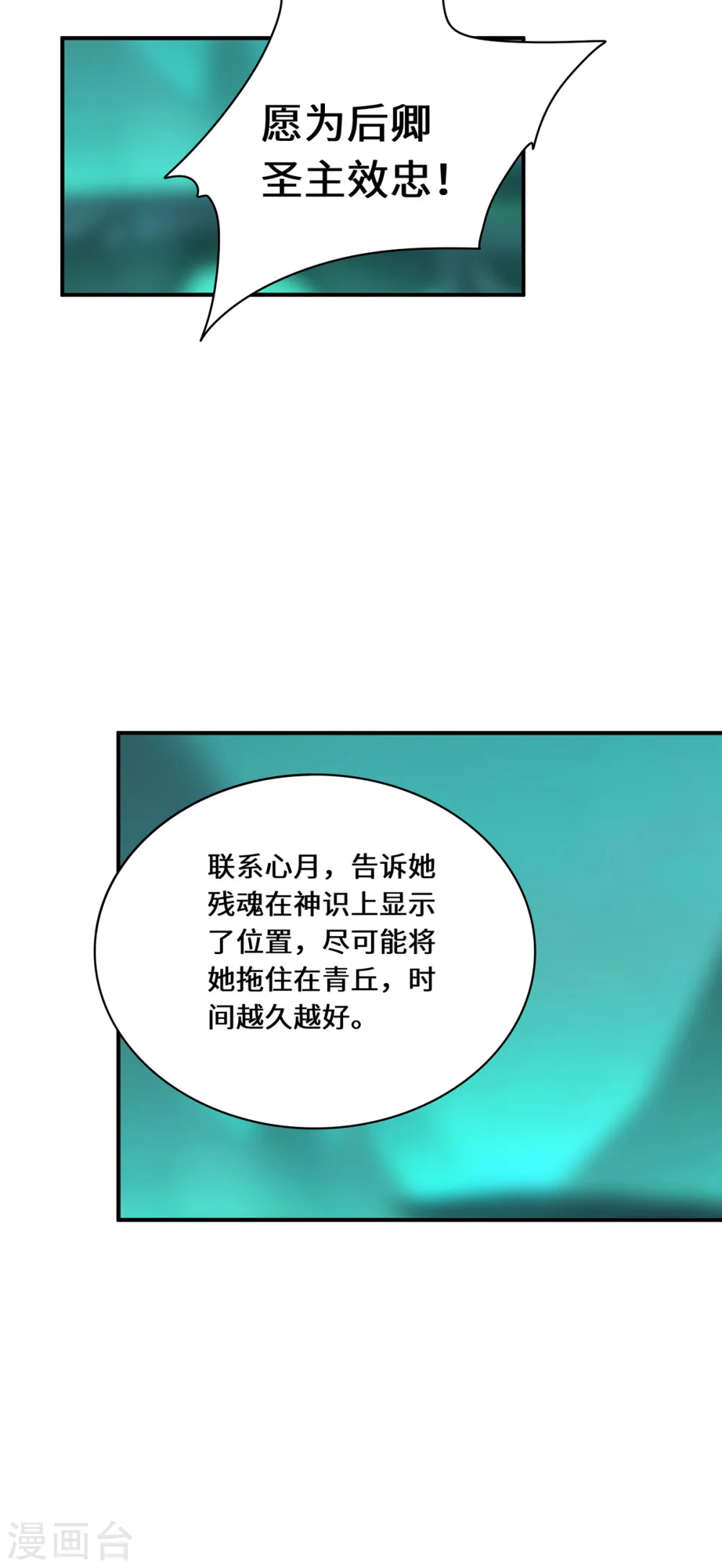 第102话 主场 第26页
