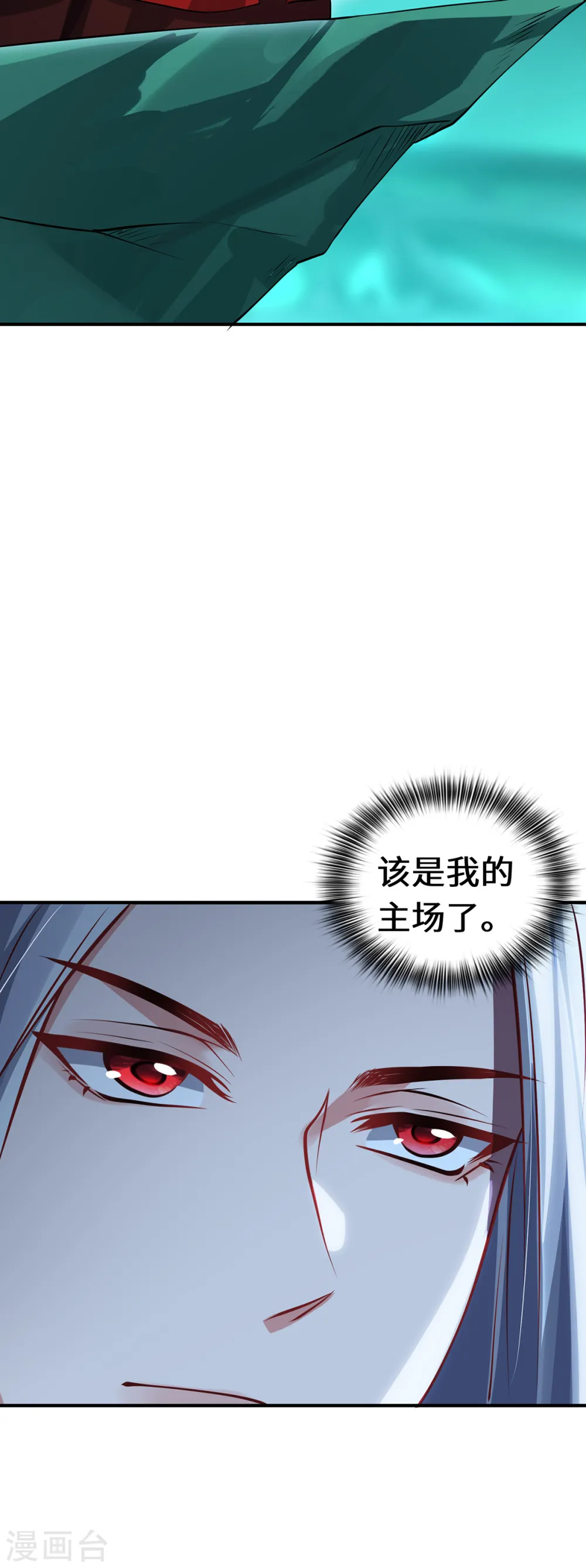 第102话 主场 第29页